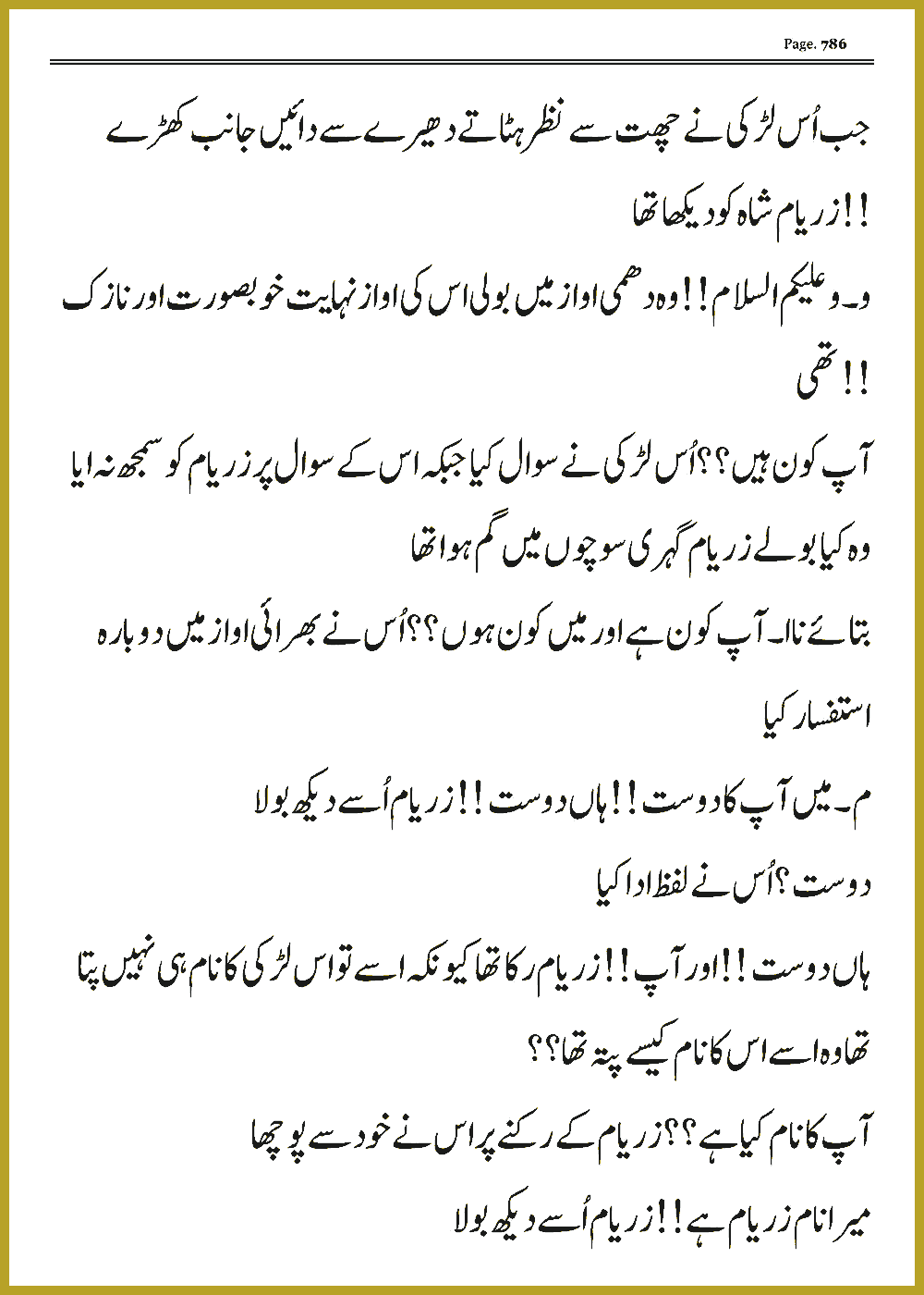 Page 785, page 1