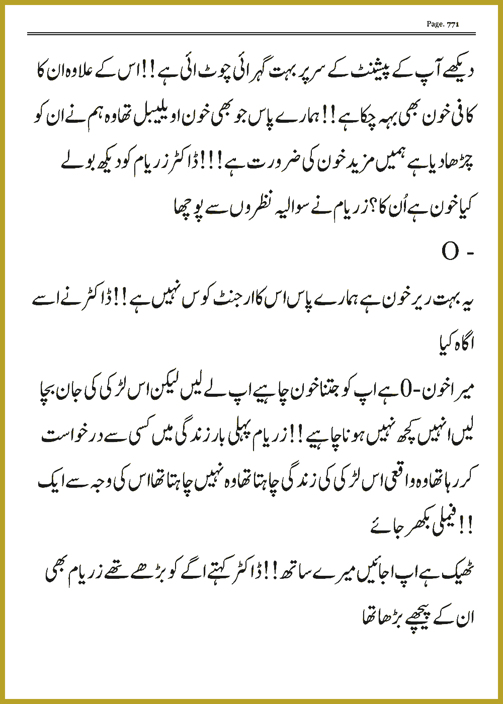 Page 770, page 1