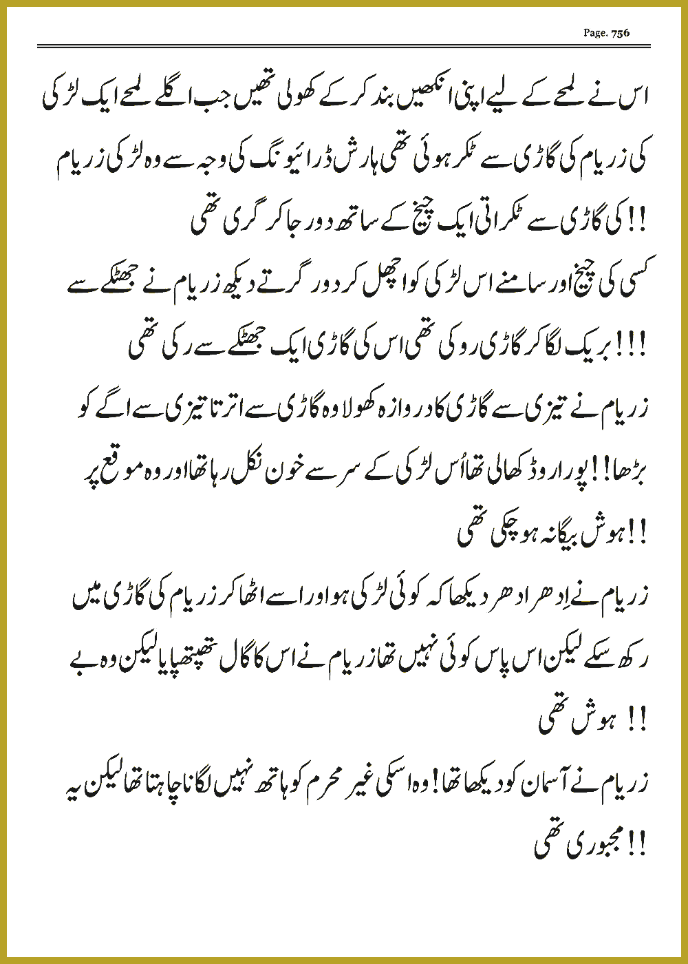 Page 755, page 1