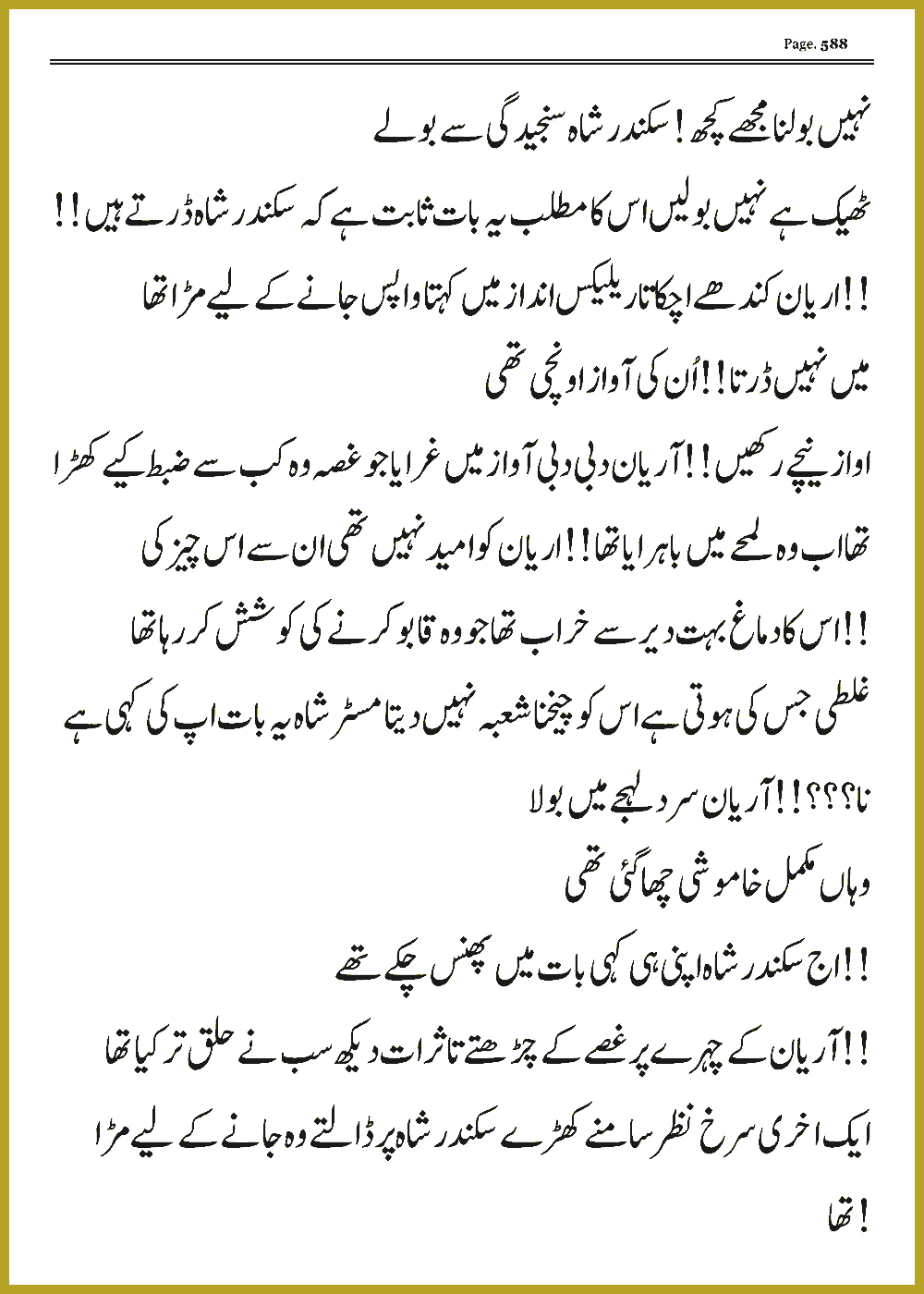Page 587, page 1
