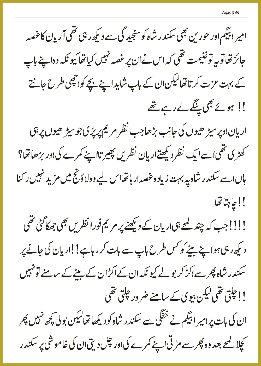 Page 588, page 1