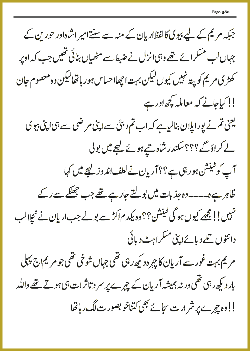 Page 579, page 1