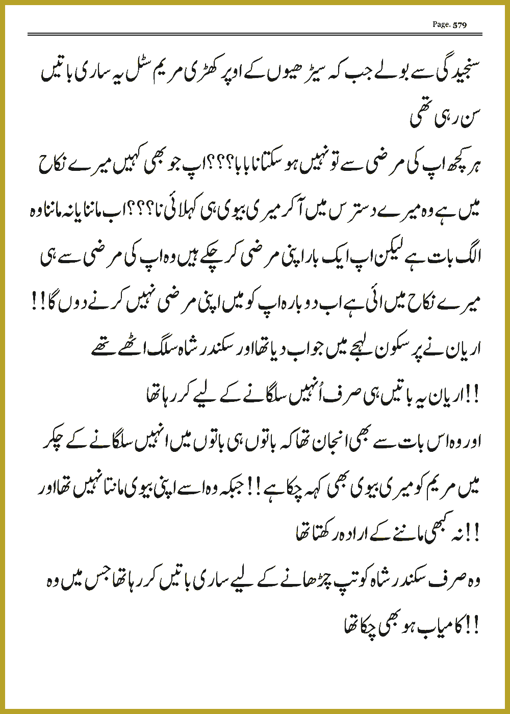 Page 578, page 1