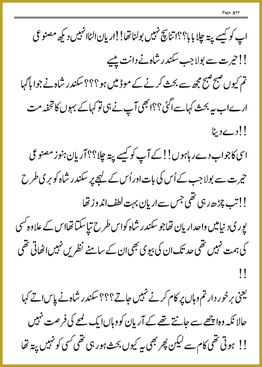 Page 576, page 1