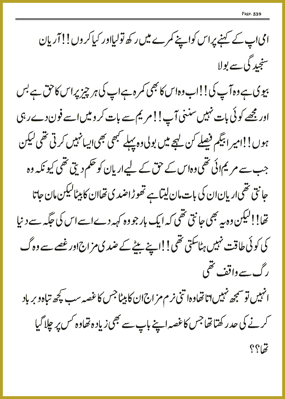 Page 538, page 1