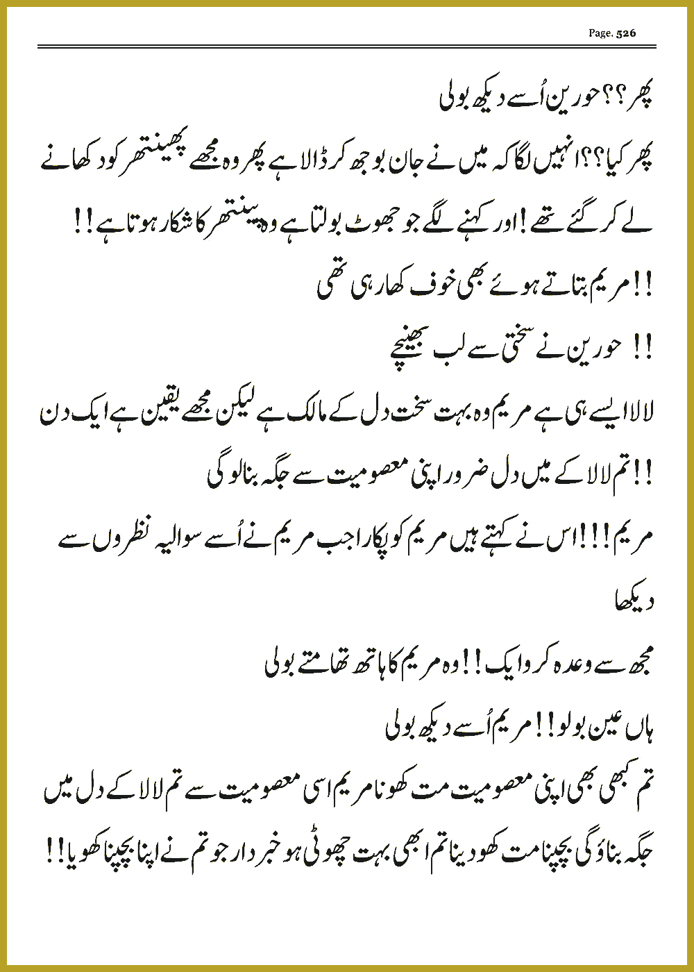Page 525, page 1