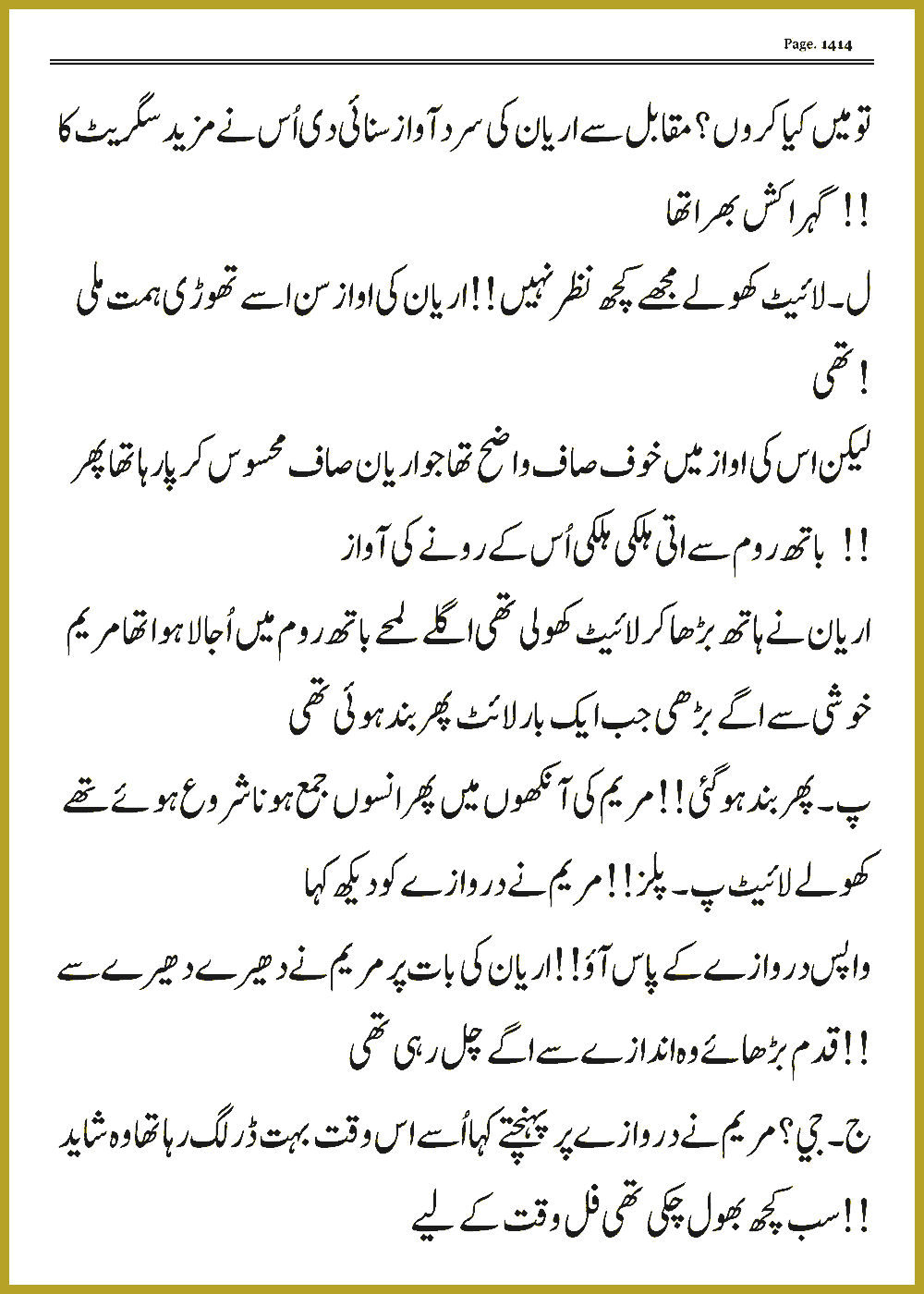Page 1413, page 1