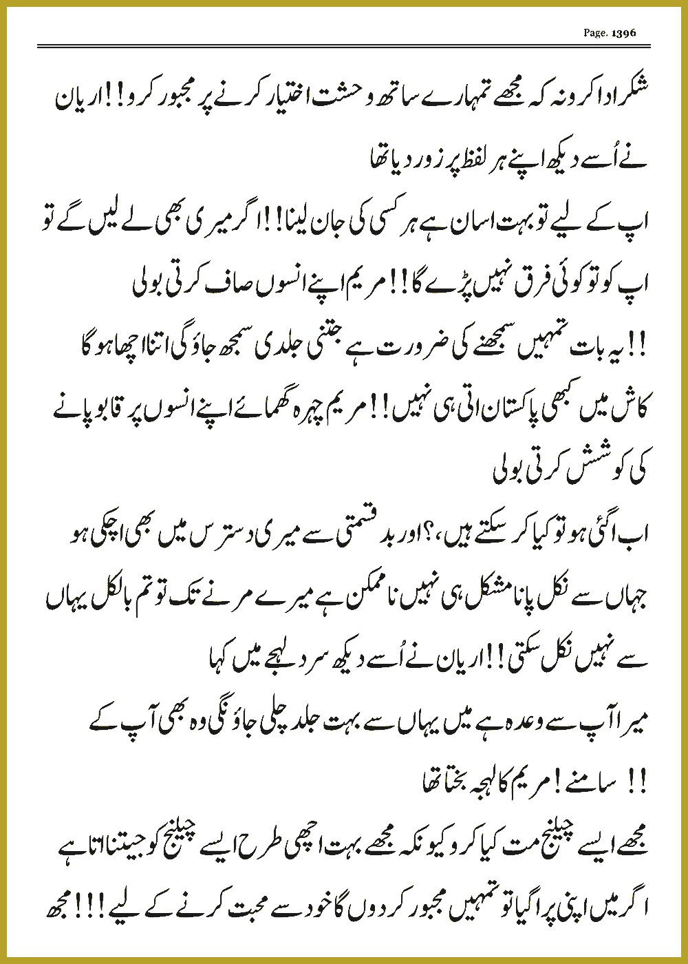 Page 1395, page 1