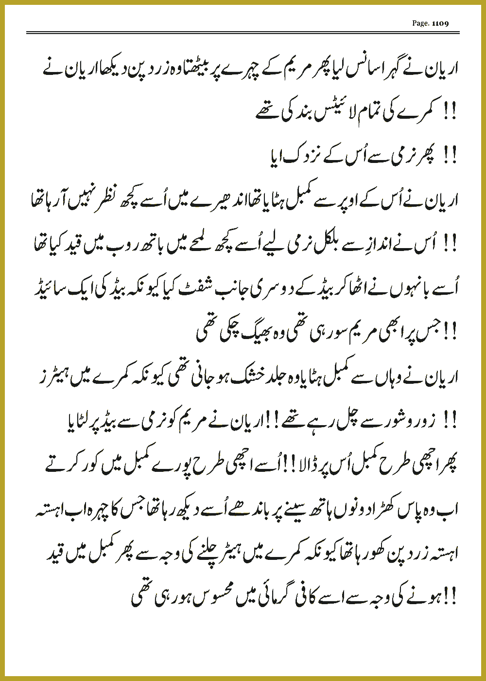 Page 1108, page 1