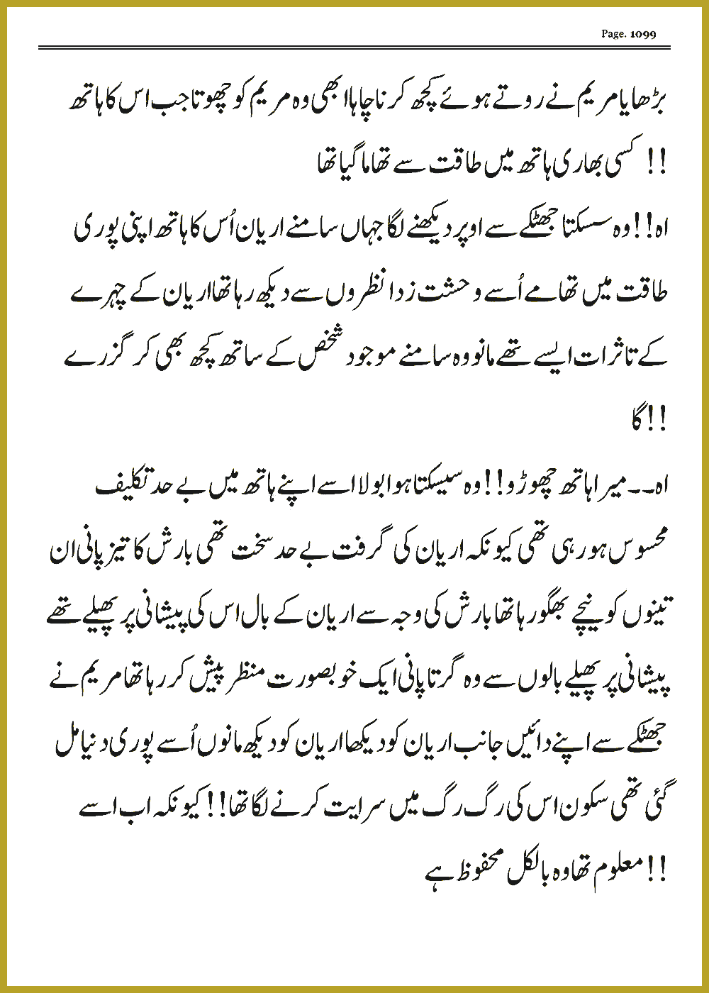 Page 1098, page 1