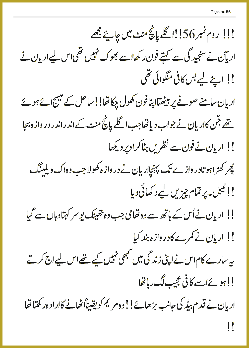 Page 1085, page 1