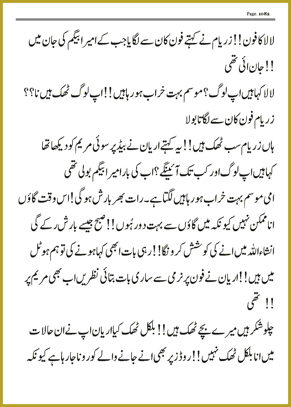 Page 1081, page 1