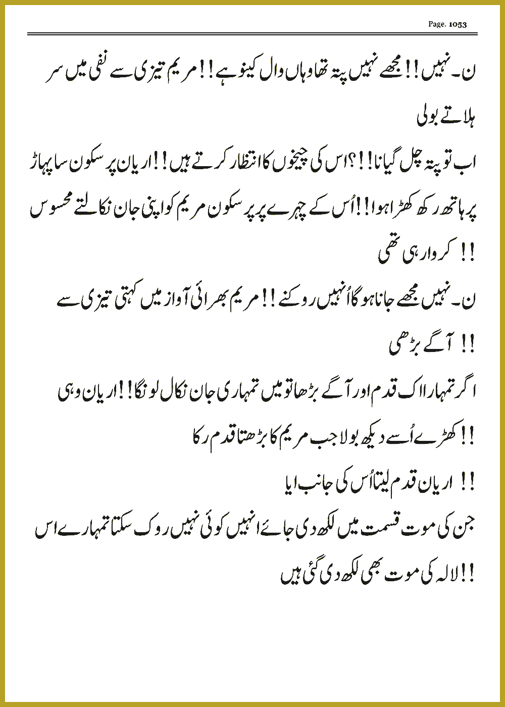 Page 1052, page 1