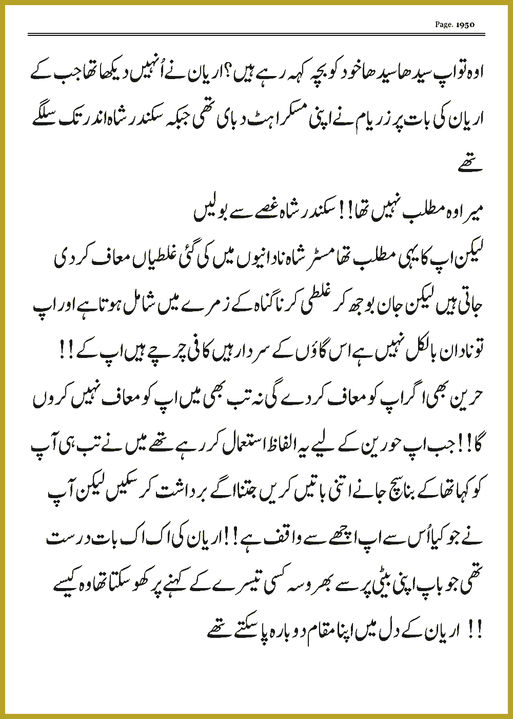 Page 1950, page 1