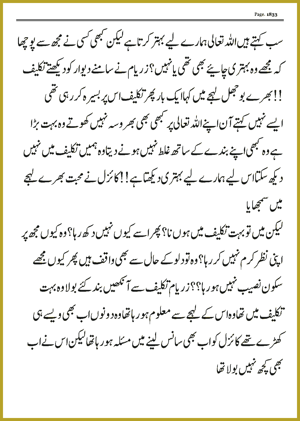 Page 1833, page 1
