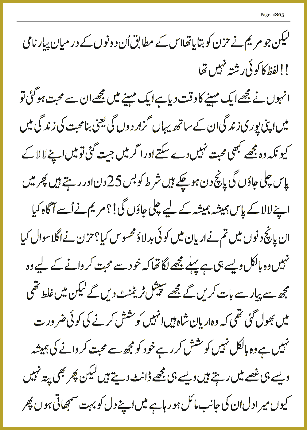 Page 1805, page 1