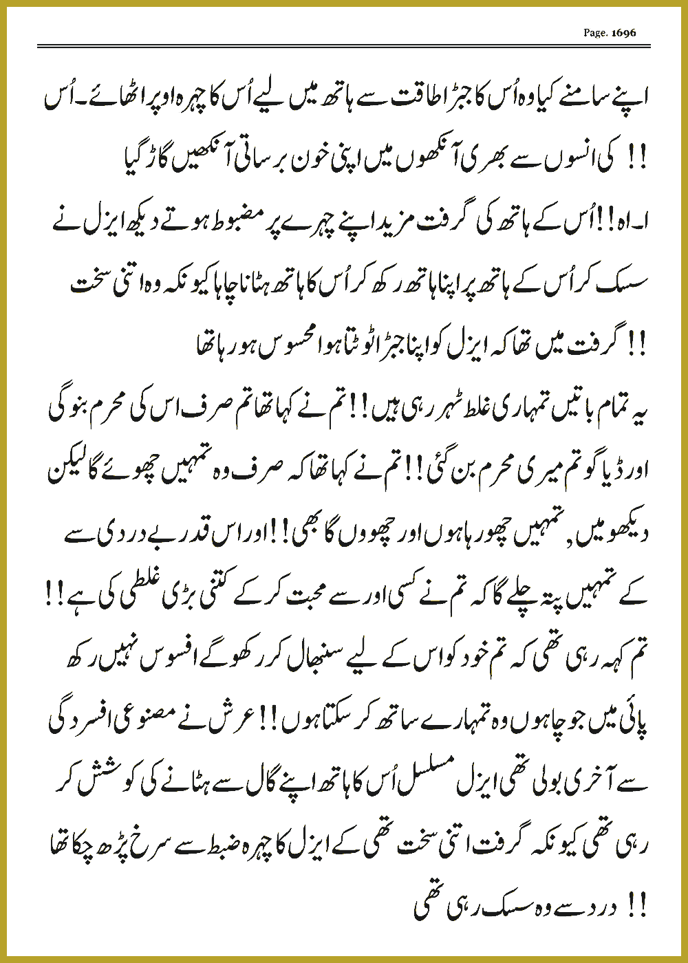 Page 1696, page 1