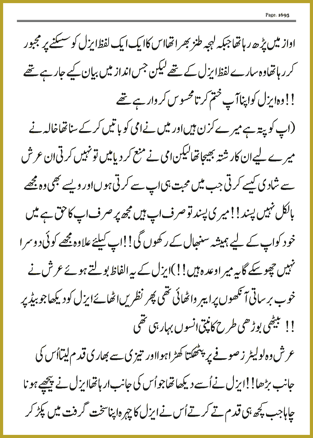 Page 1695, page 1