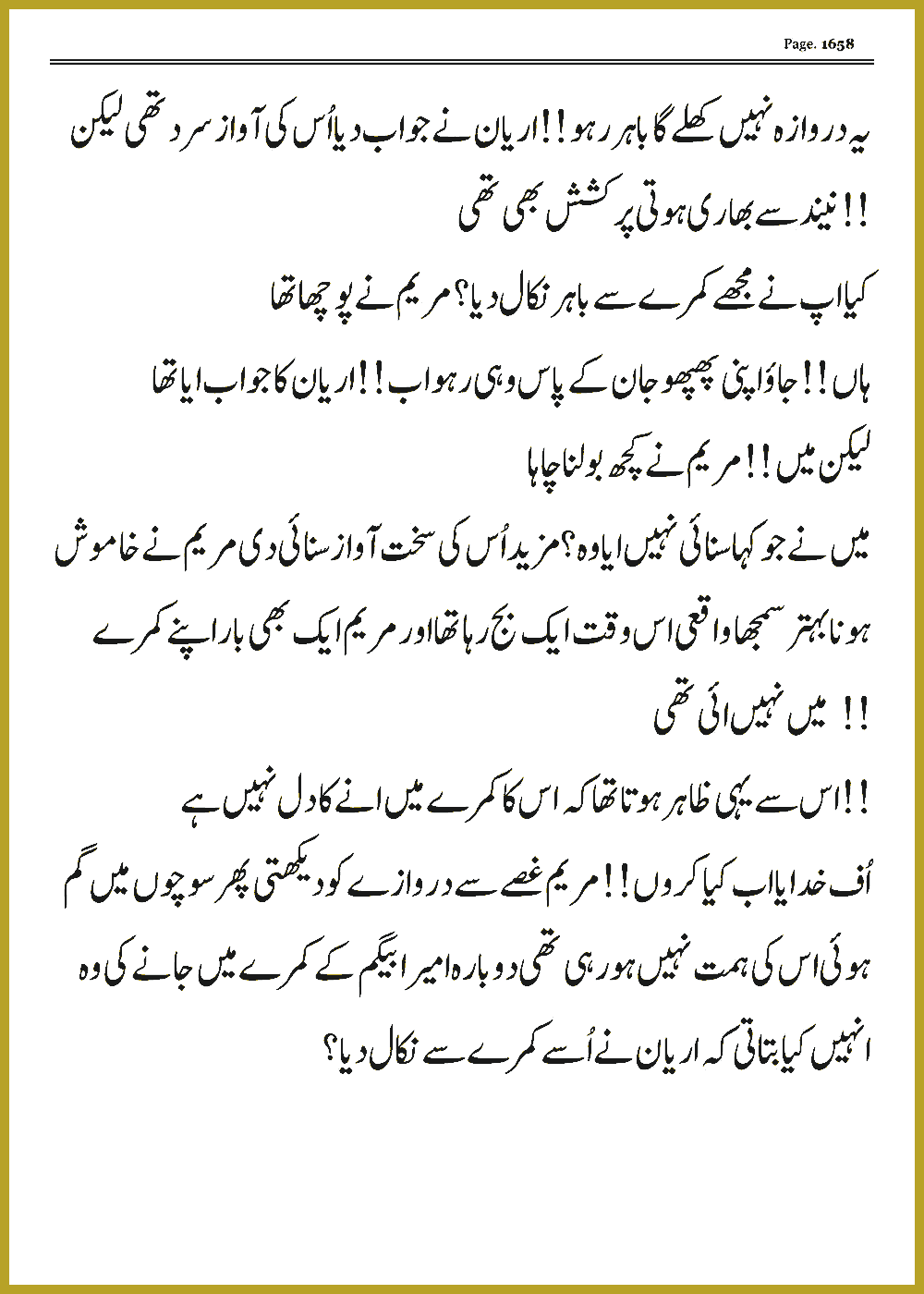 Page 1658, page 1