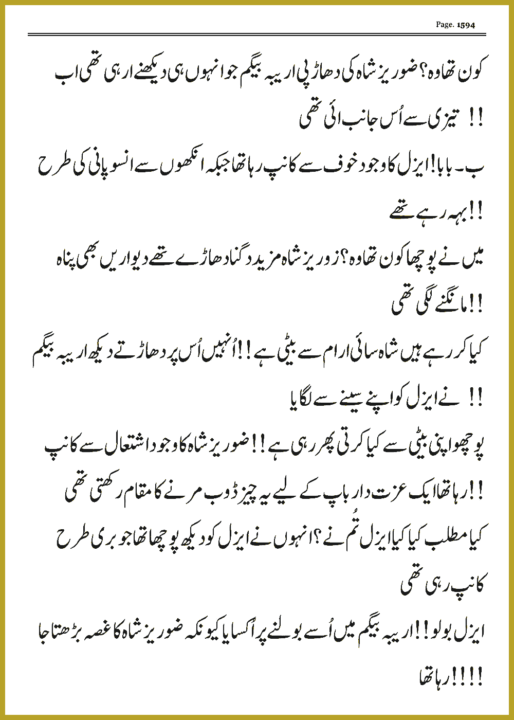 Page 1594, page 1