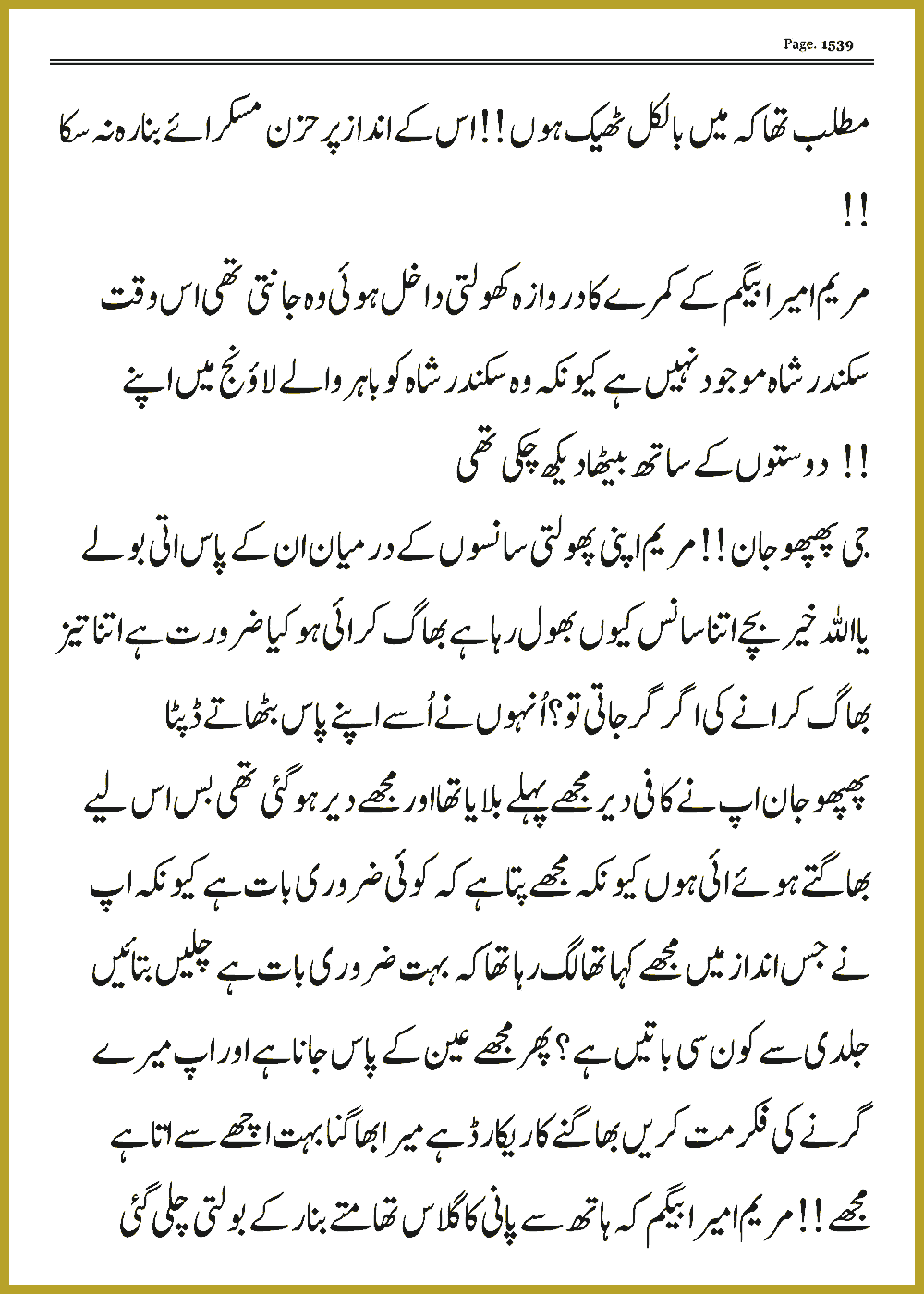 Page 1539, page 1