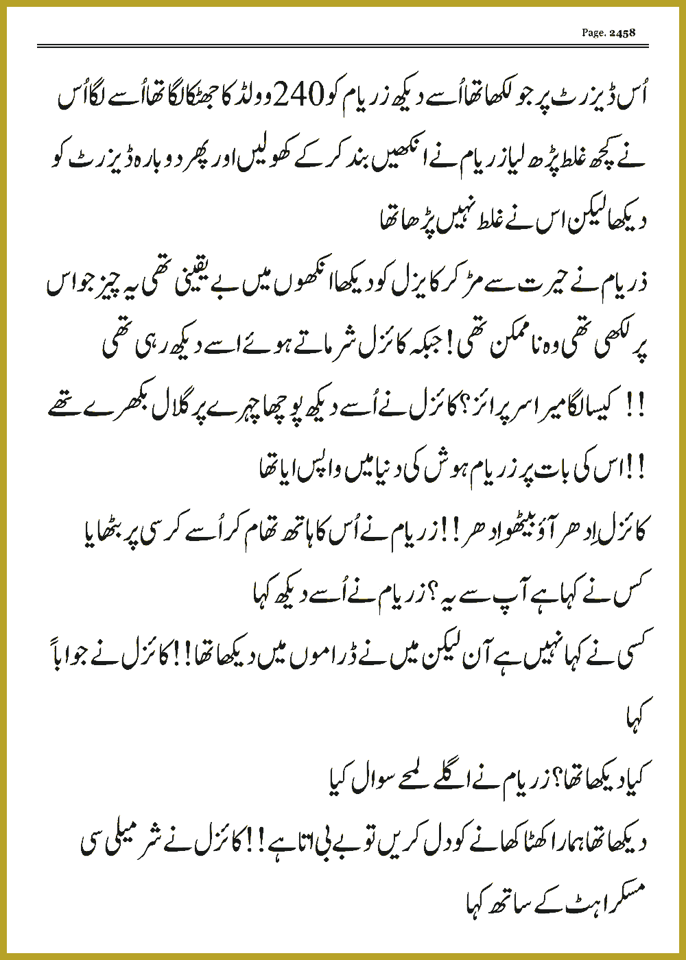 Page 2458, page 1