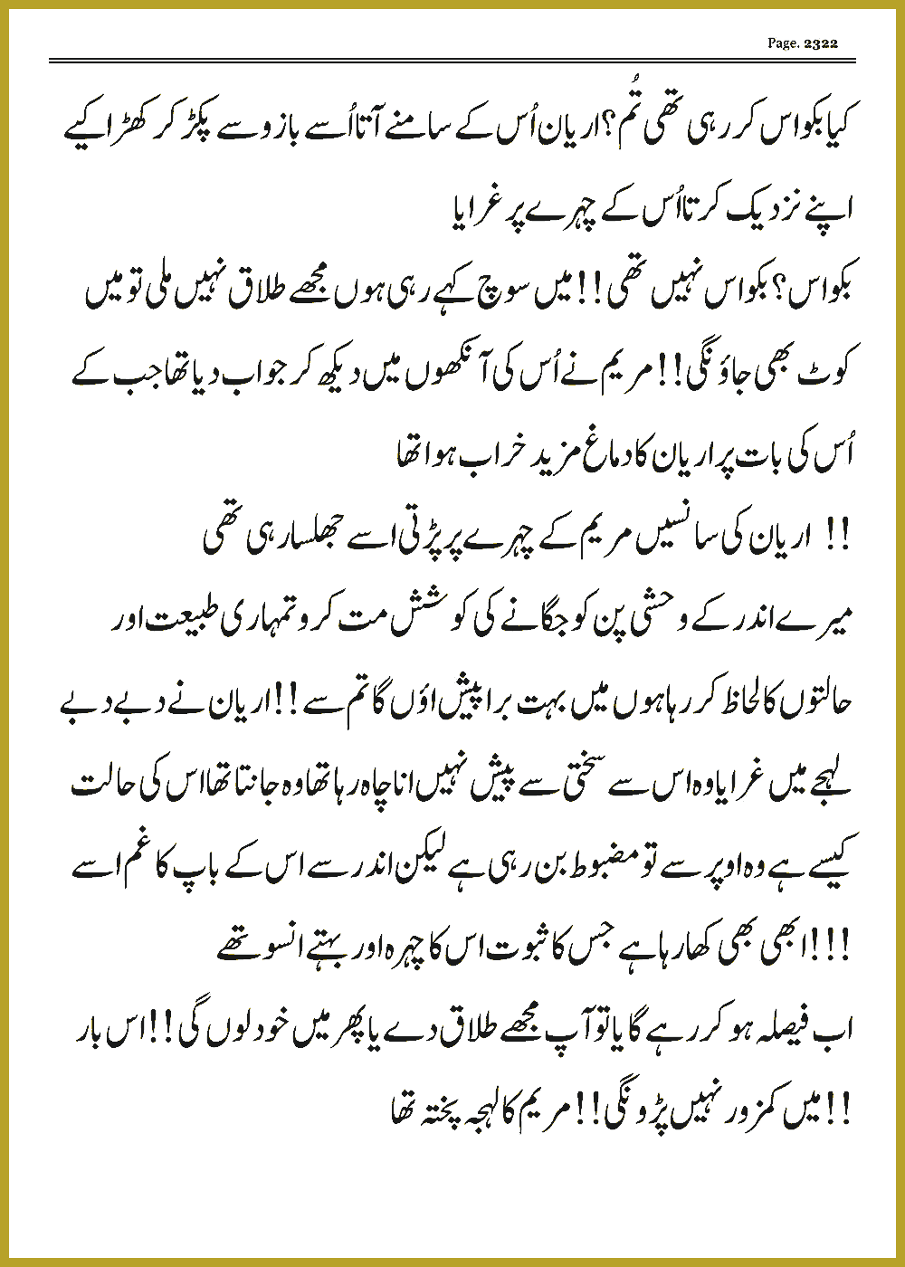 Page 2322, page 1