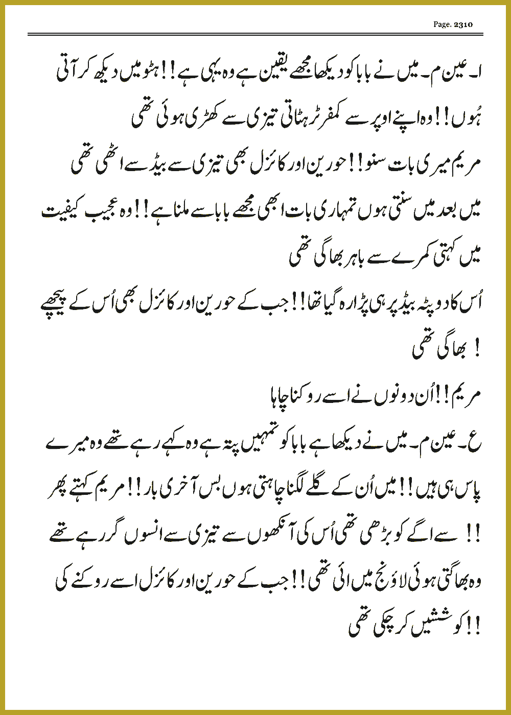 Page 2310, page 1