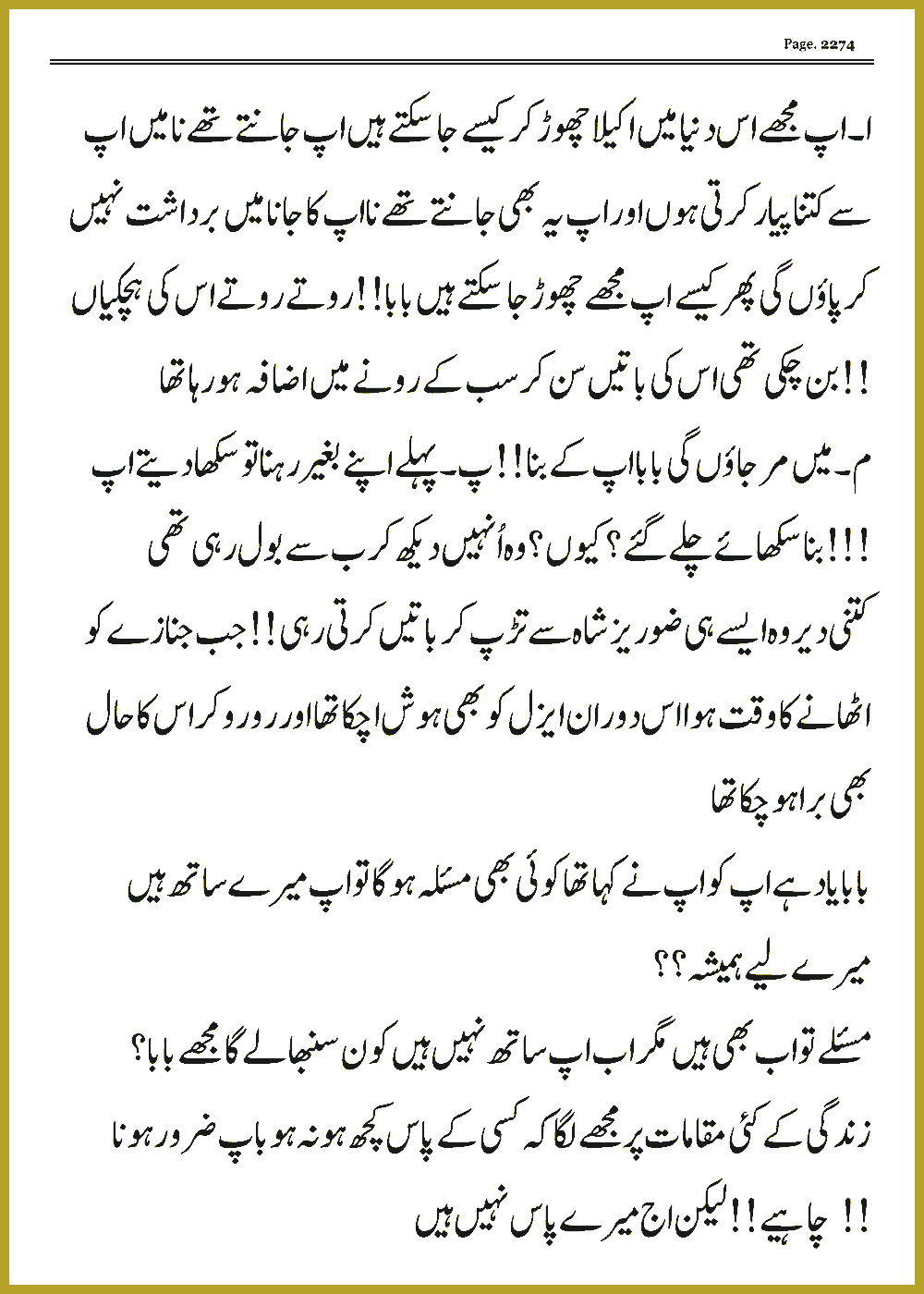 Page 2274, page 1