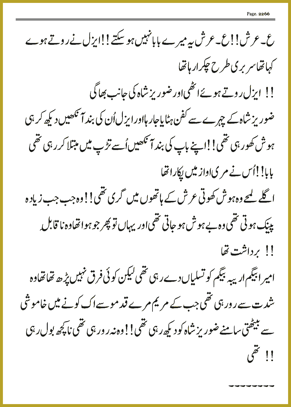 Page 2266, page 1
