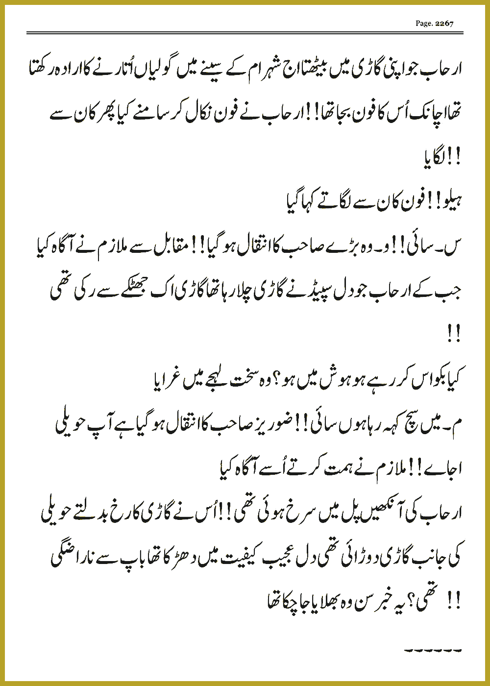 Page 2267, page 1