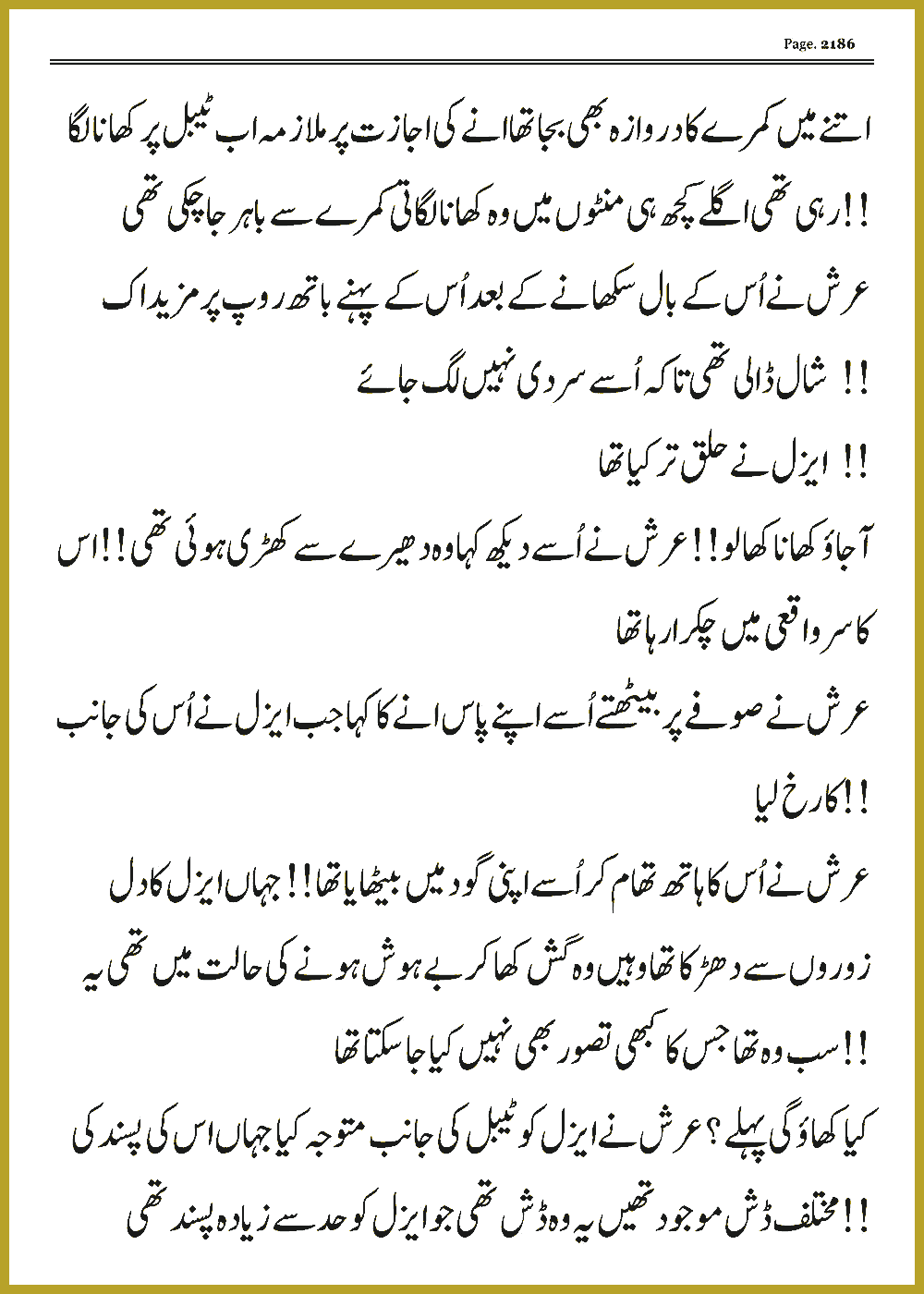 Page 2186, page 1