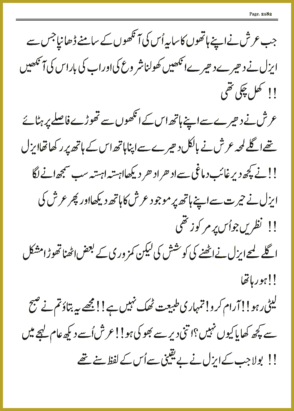 Page 2182, page 1