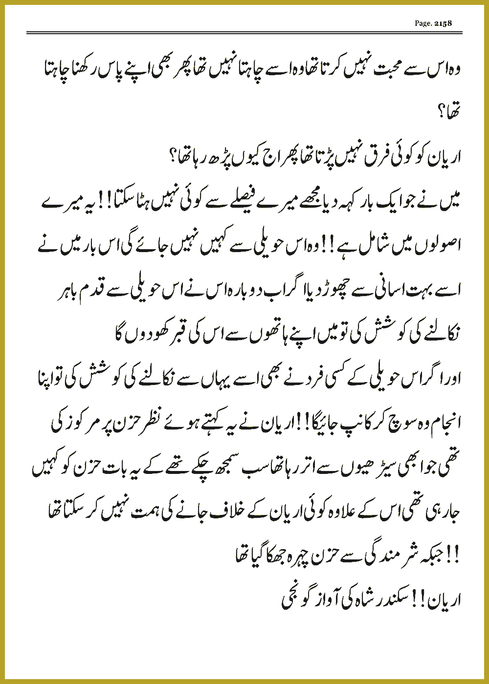 Page 2158, page 1