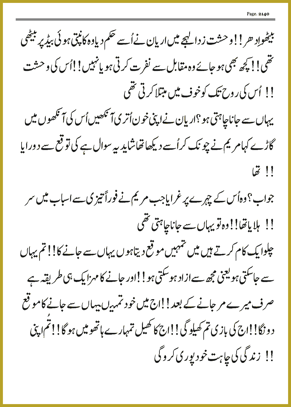 Page 2140, page 1
