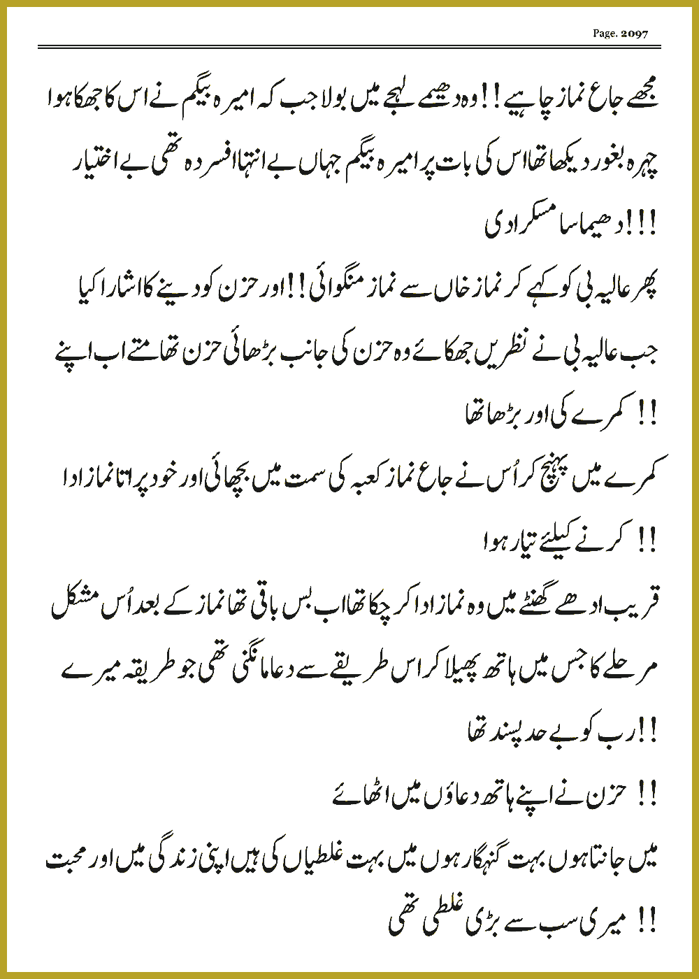 Page 2097, page 1