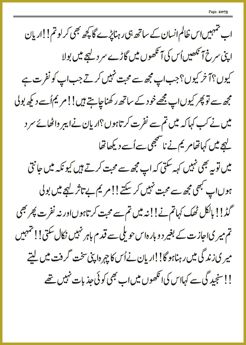 Page 2073, page 1
