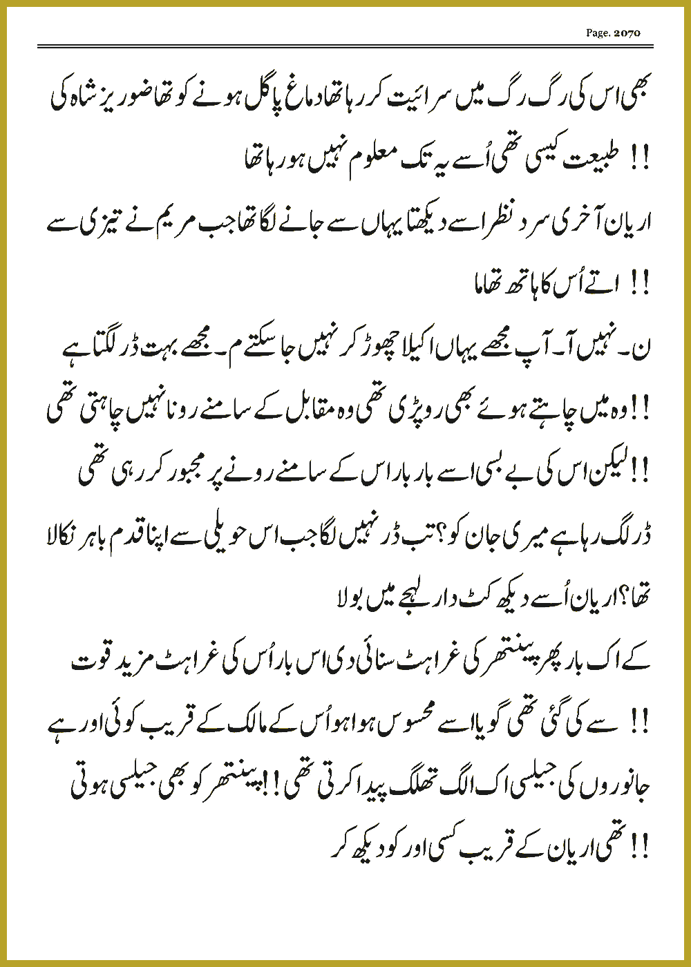Page 2070, page 1