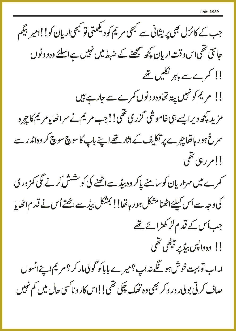 Page 2059, page 1