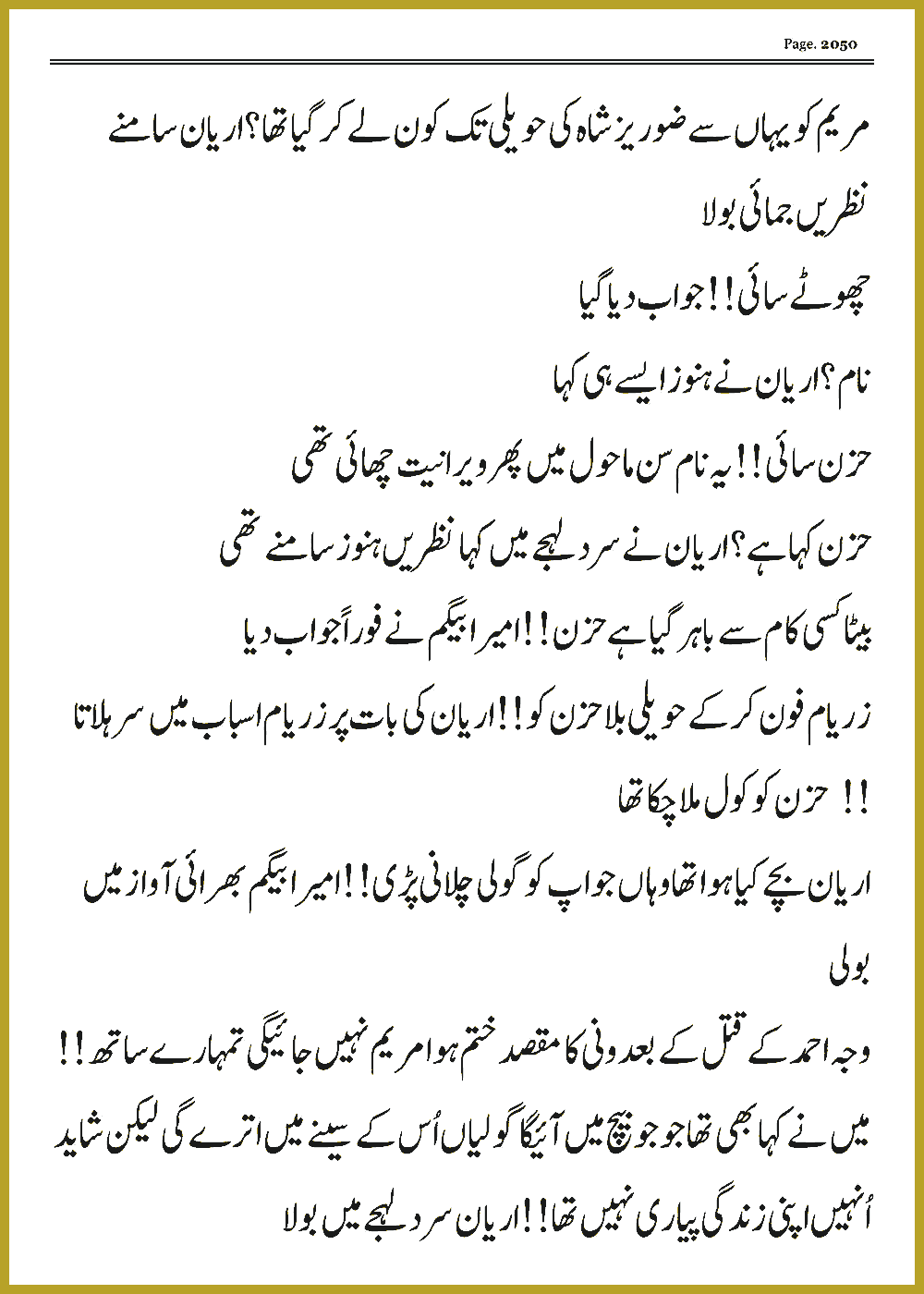 Page 2050, page 1