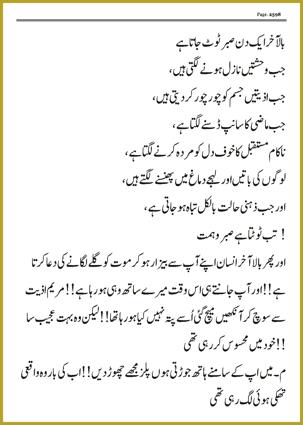 Page 2598, page 1