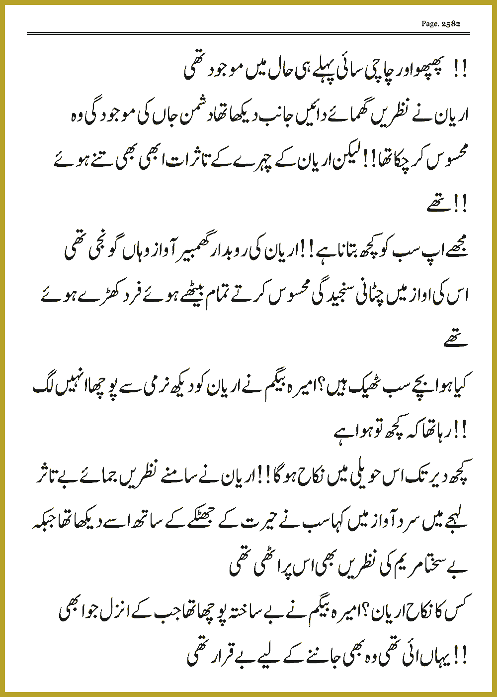 Page 2582, page 1