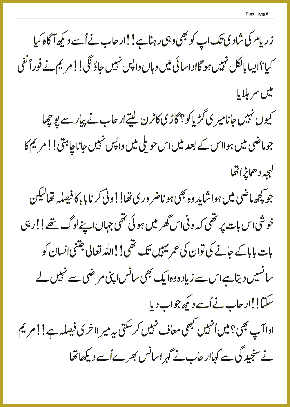 Page 2556, page 1