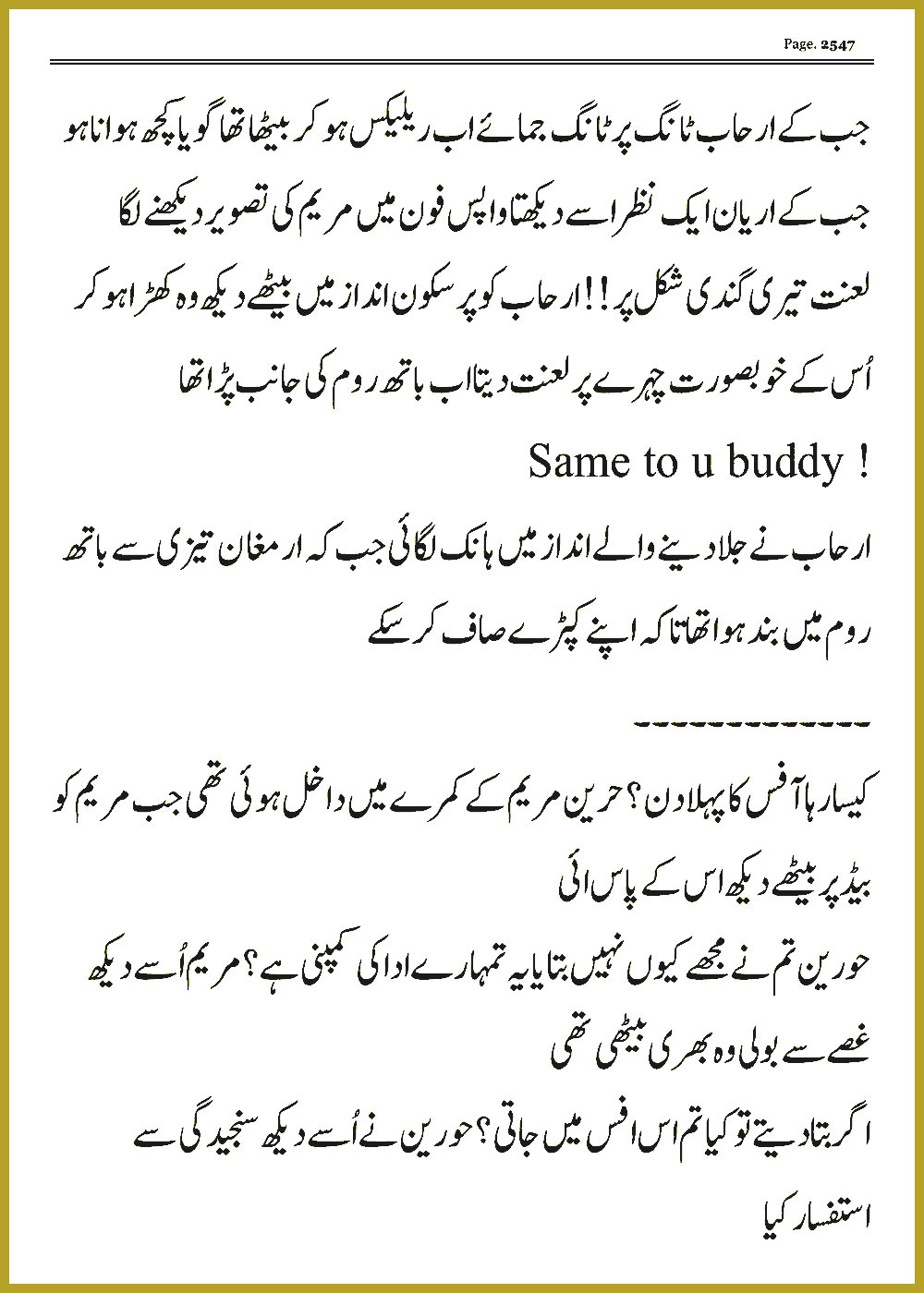 Page 2547, page 1