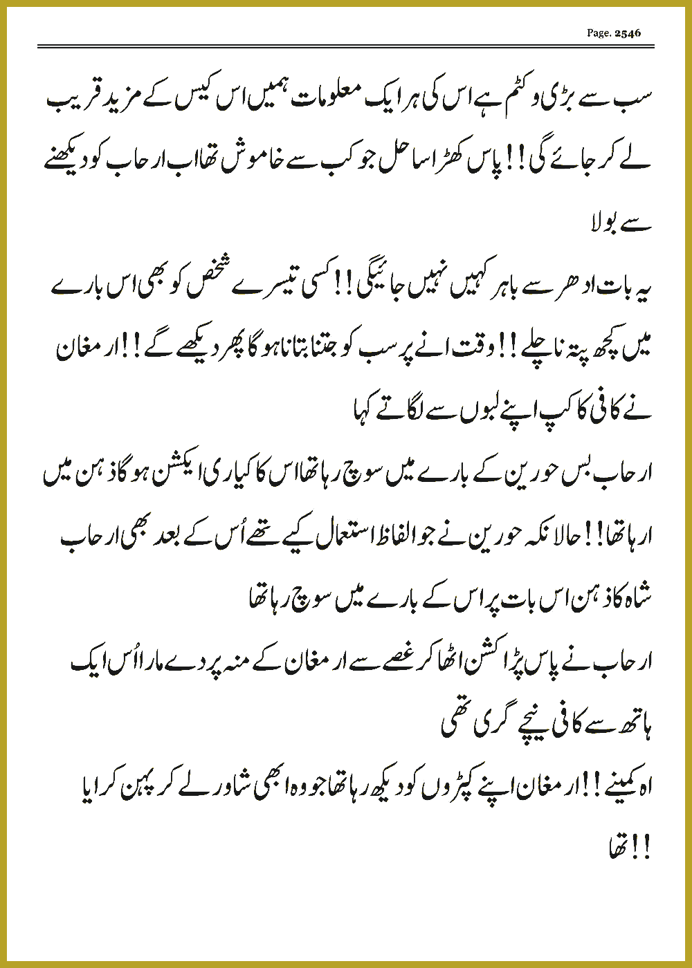 Page 2546, page 1