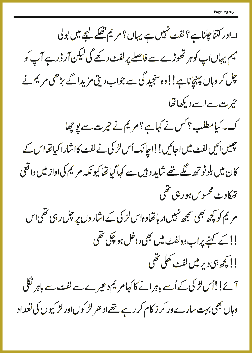Page 2509, page 1