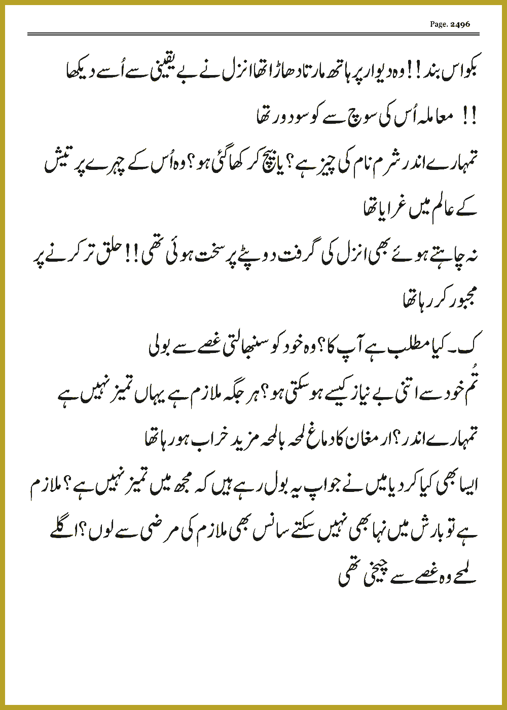 Page 2496, page 1