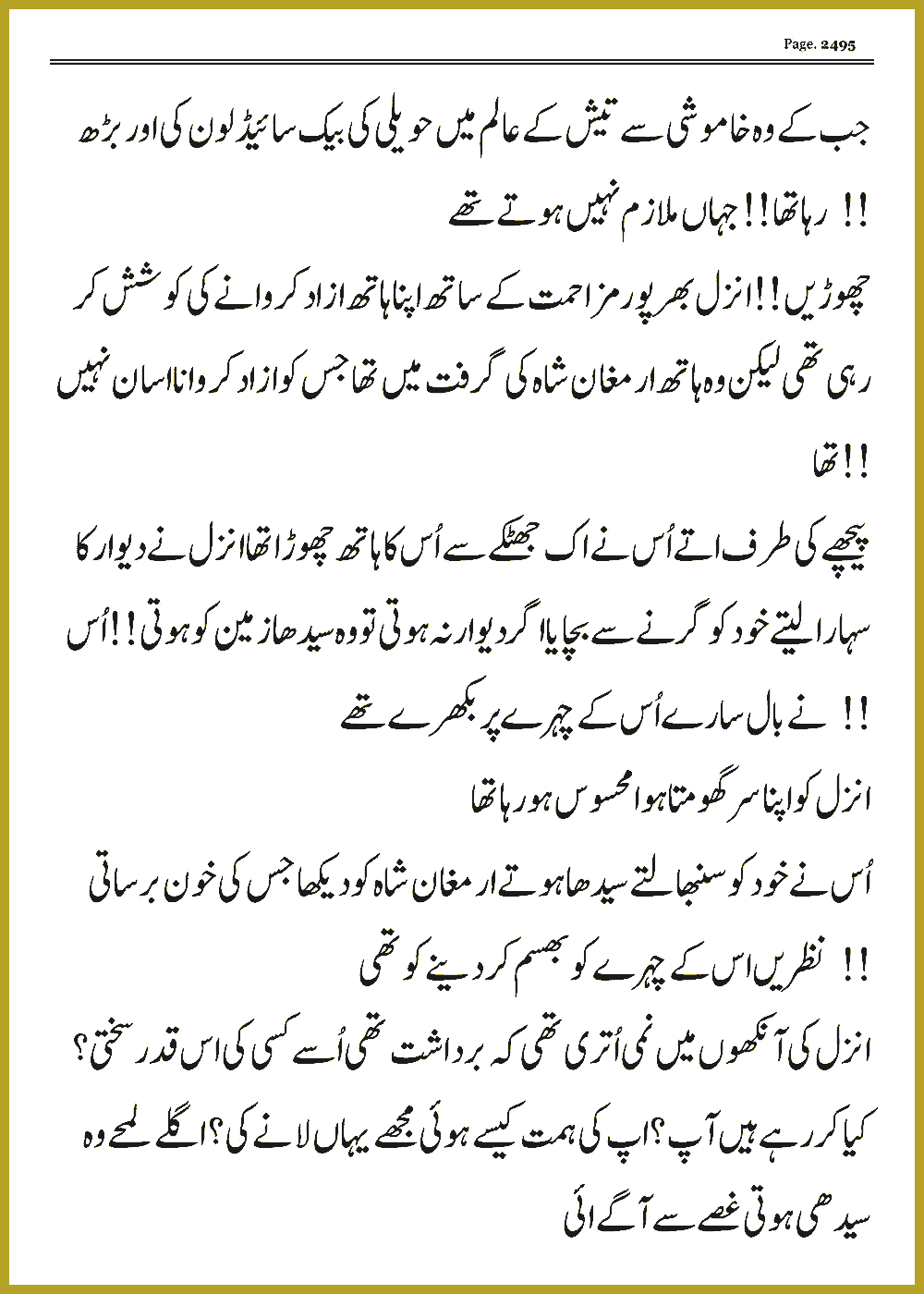 Page 2495, page 1
