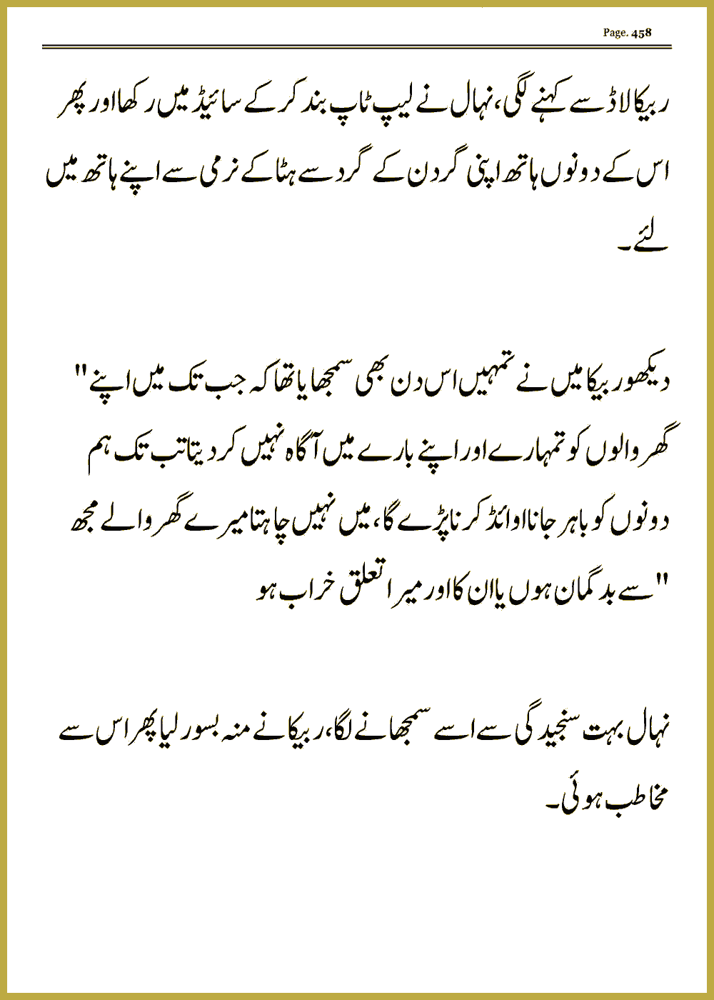 Deewana Mosam Urdu Novel By Rimsha Ansari