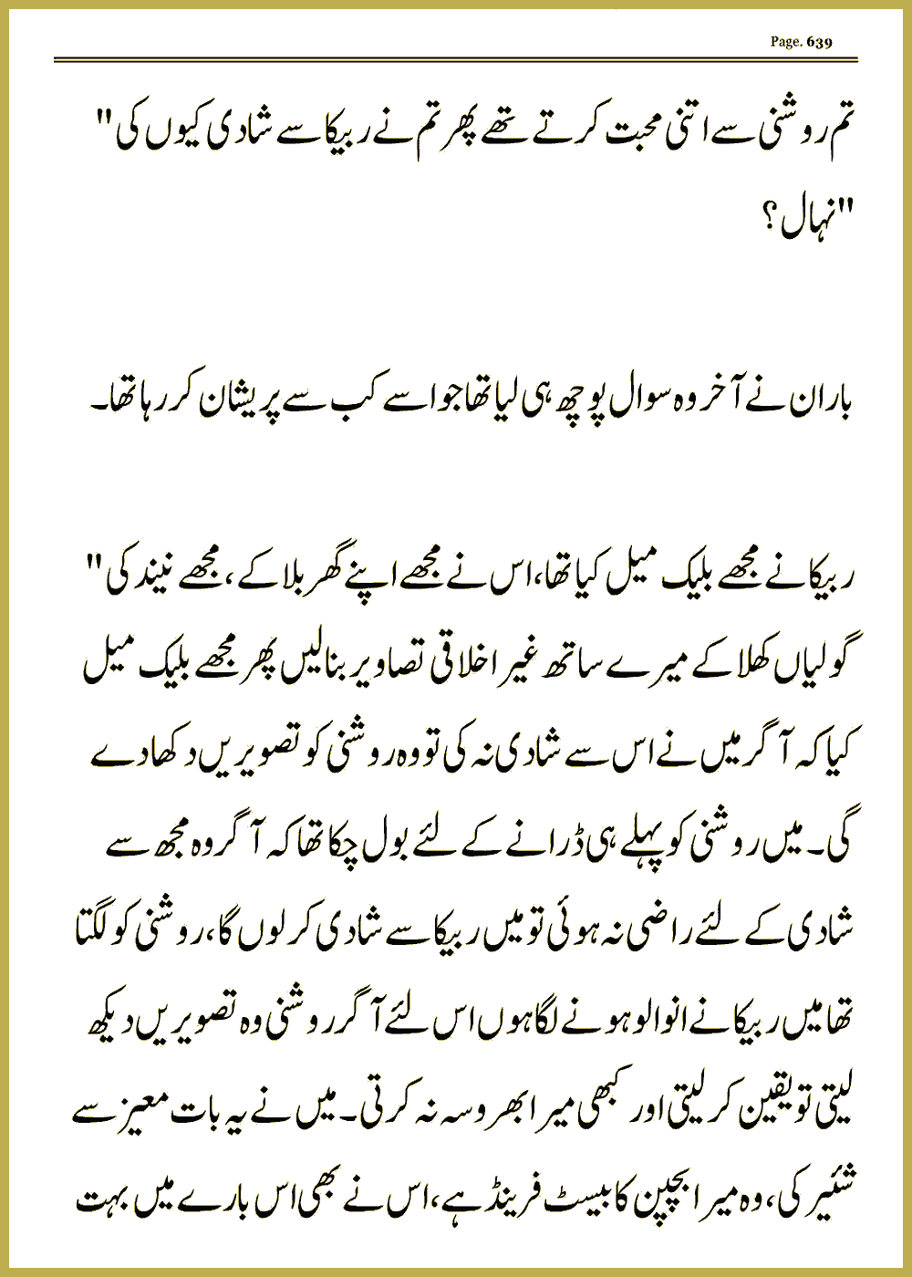 Page 638, page 1